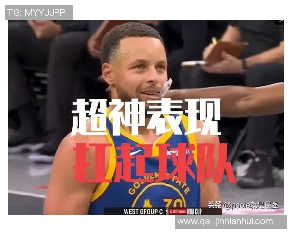 假期学习不放松库里首节火力全开轰下11分展现超强状态